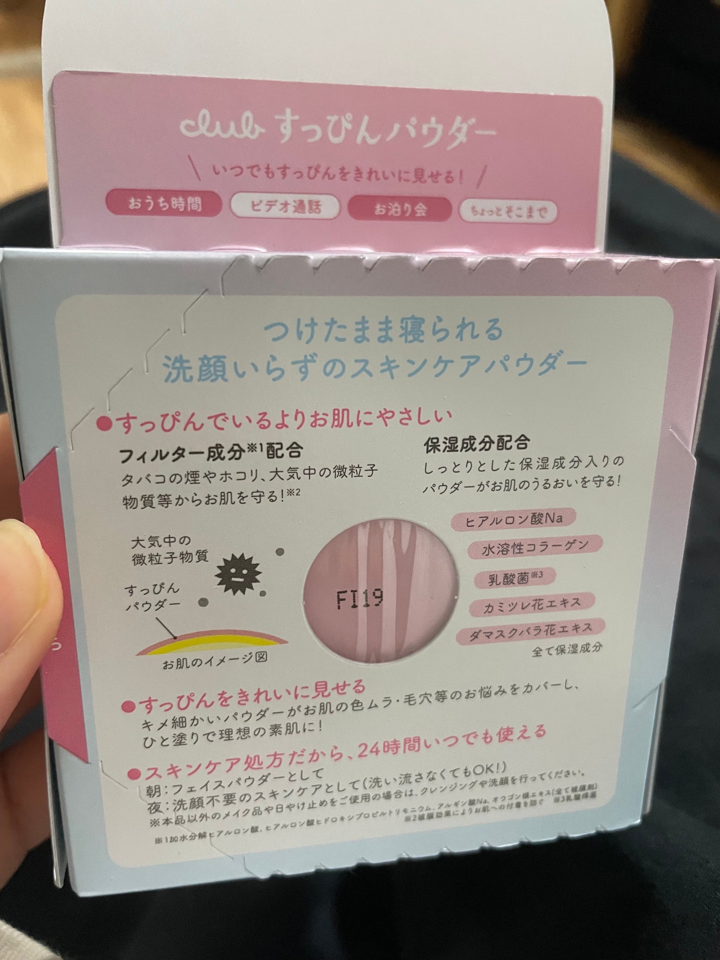 すっぴんパウダーC パステルローズの香り/クラブ/プレストパウダーを使ったクチコミ(2枚目)