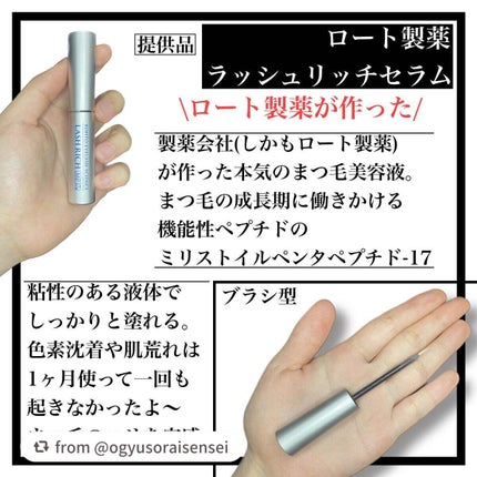 EMAKED(エマーキット)/水橋保寿堂製薬/まつげ美容液を使ったクチコミ(4枚目)