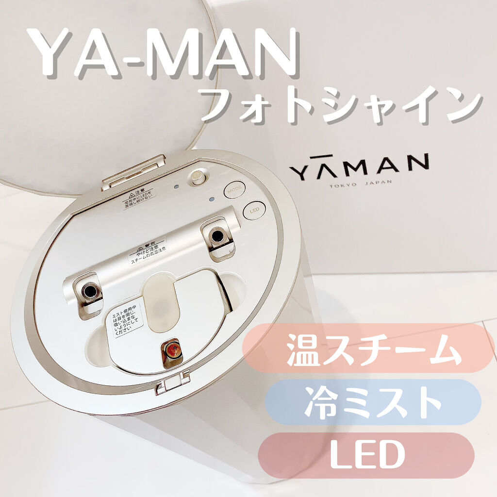 フォトスチーマー｜ヤーマンの口コミ YA-MAN フォトシャイン 使ってみました???????????? by ちーちやん(混合肌) LIPS