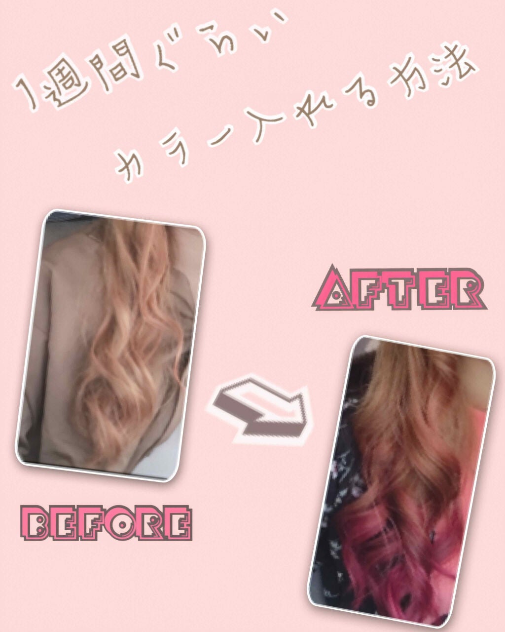 デビルズトリック/クイスクイス/ヘアカラーを使ったクチコミ(1枚目)