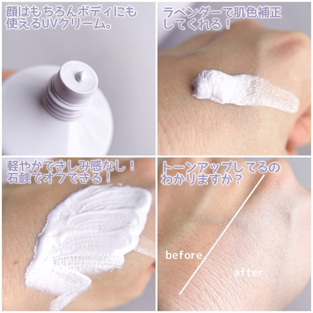 ブライトピュアクリーム/CandyDoll/化粧下地を使ったクチコミ(5枚目)