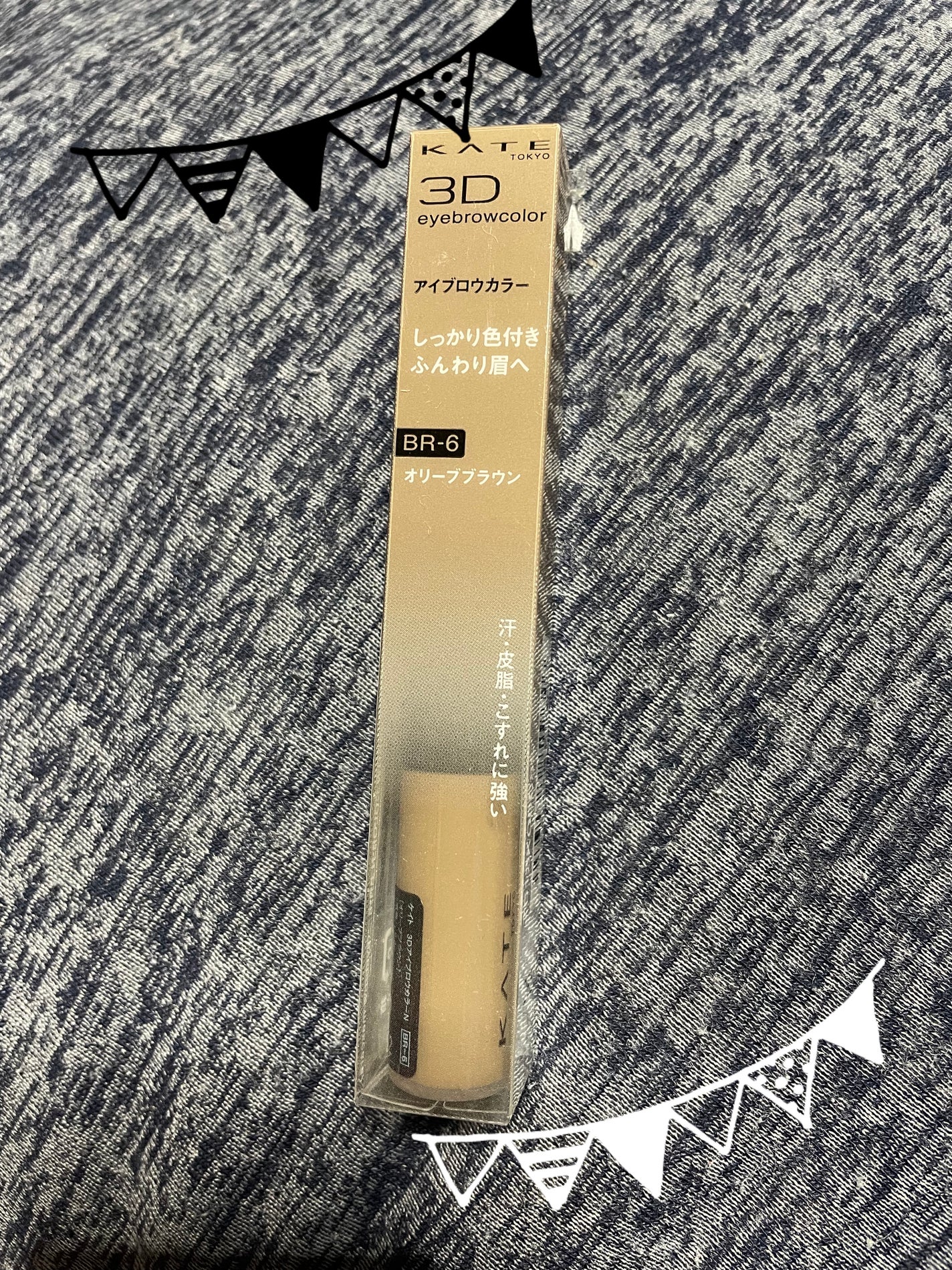 3DアイブロウカラーN/KATE/眉マスカラを使ったクチコミ(1枚目)