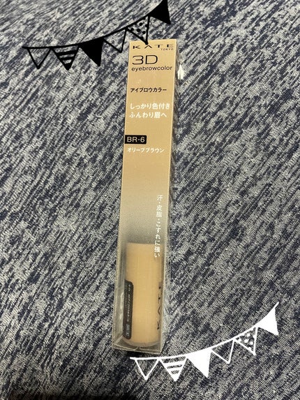 3DアイブロウカラーN/KATE/眉マスカラを使ったクチコミ(1枚目)