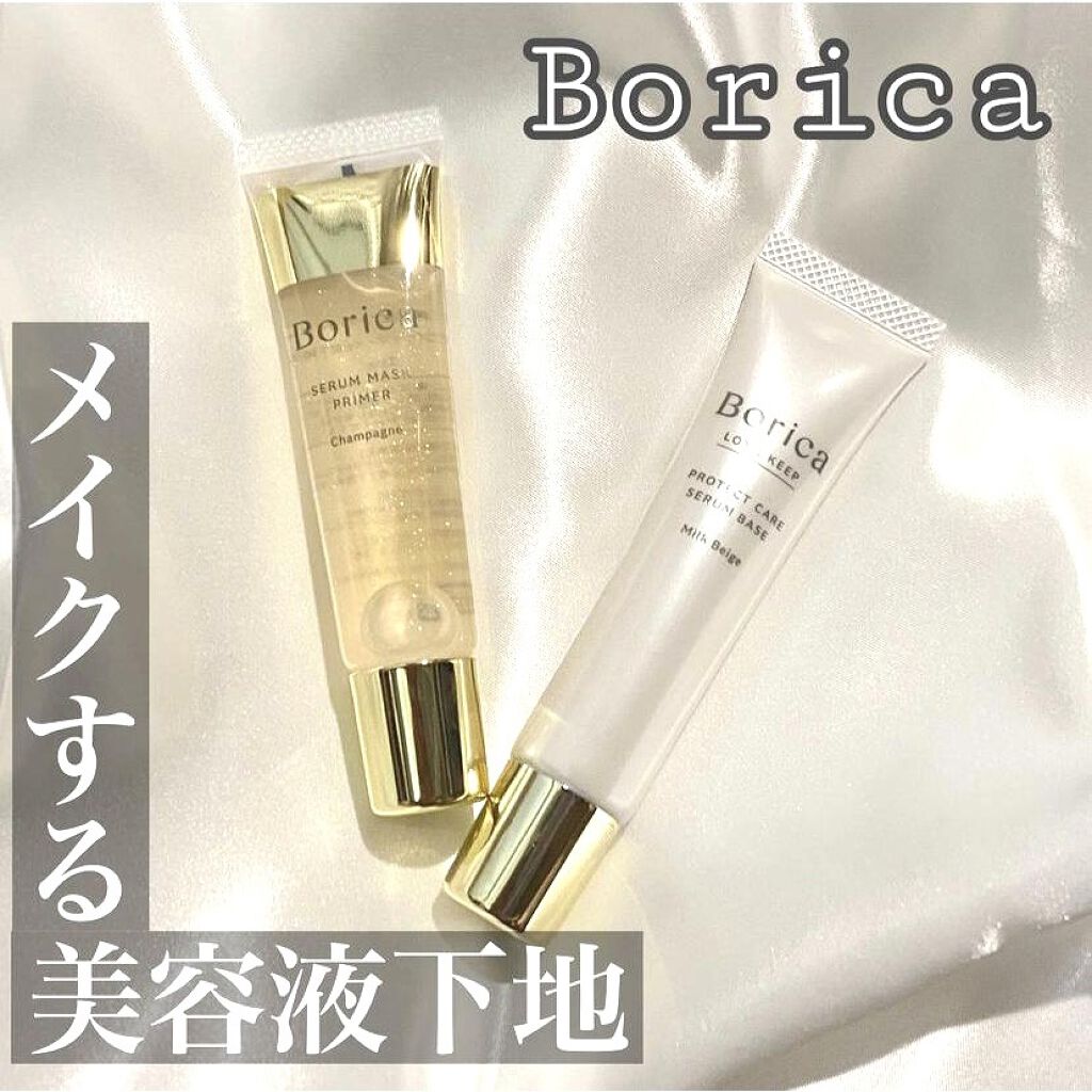 美容液マスクプライマー(シャンパン)/Borica/化粧下地を使ったクチコミ（1枚目）