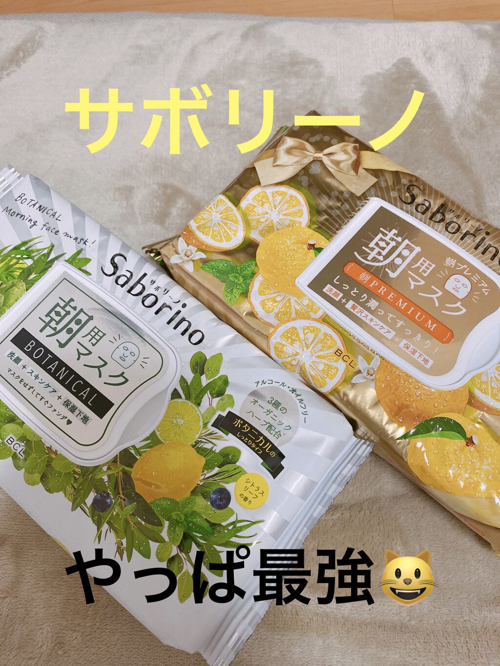 目ざまシート 朝プレミアム ゆず/サボリーノ/シートマスク・パックを使ったクチコミ（1枚目）