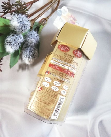 ボディ&ヘア オイルカプセル 3.5/&honey/ヘアオイルを使ったクチコミ(2枚目)