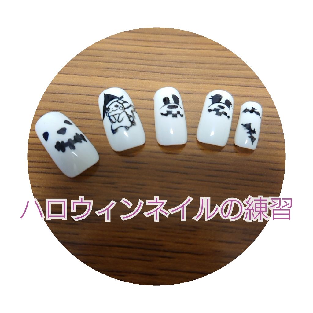 たまご (๑ت๑) on LIPS 「こんばんは🎵たまごです🤗ハロウィン🎃ネイル試作品ぼろたまさんの..」(1枚目)