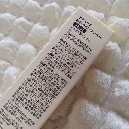 ティアー アイライナー BT21 ティアーアイリキッド BE101/ETUDE/リキッドアイライナーの画像