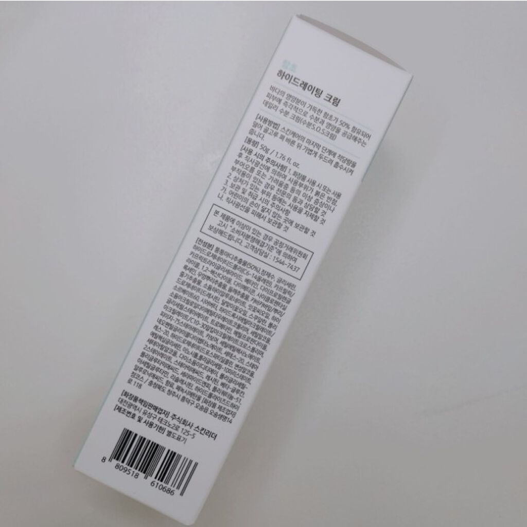 HAMCHO HYDRATING CREAM/ETTANG/フェイスクリームを使ったクチコミ（3枚目）