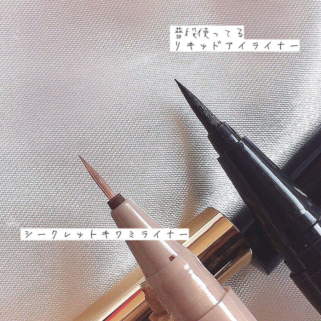 シークレットキワミライナー R/CipiCipi/リキッドアイライナーを使ったクチコミ(2枚目)