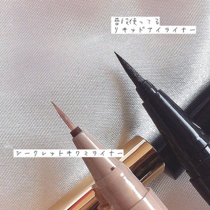 シークレットキワミライナー R/CipiCipi/リキッドアイライナーを使ったクチコミ(2枚目)