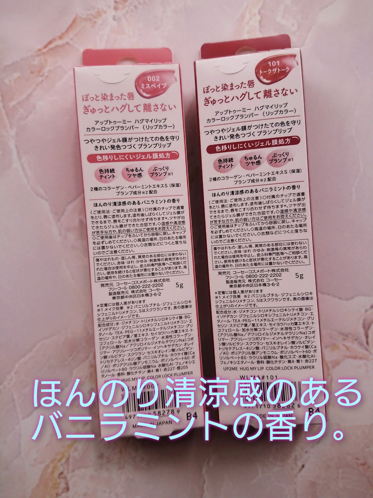 アップトゥーミー ハグマイリップ カラーロックプランパー/up2me/リッププランパーを使ったクチコミ(2枚目)