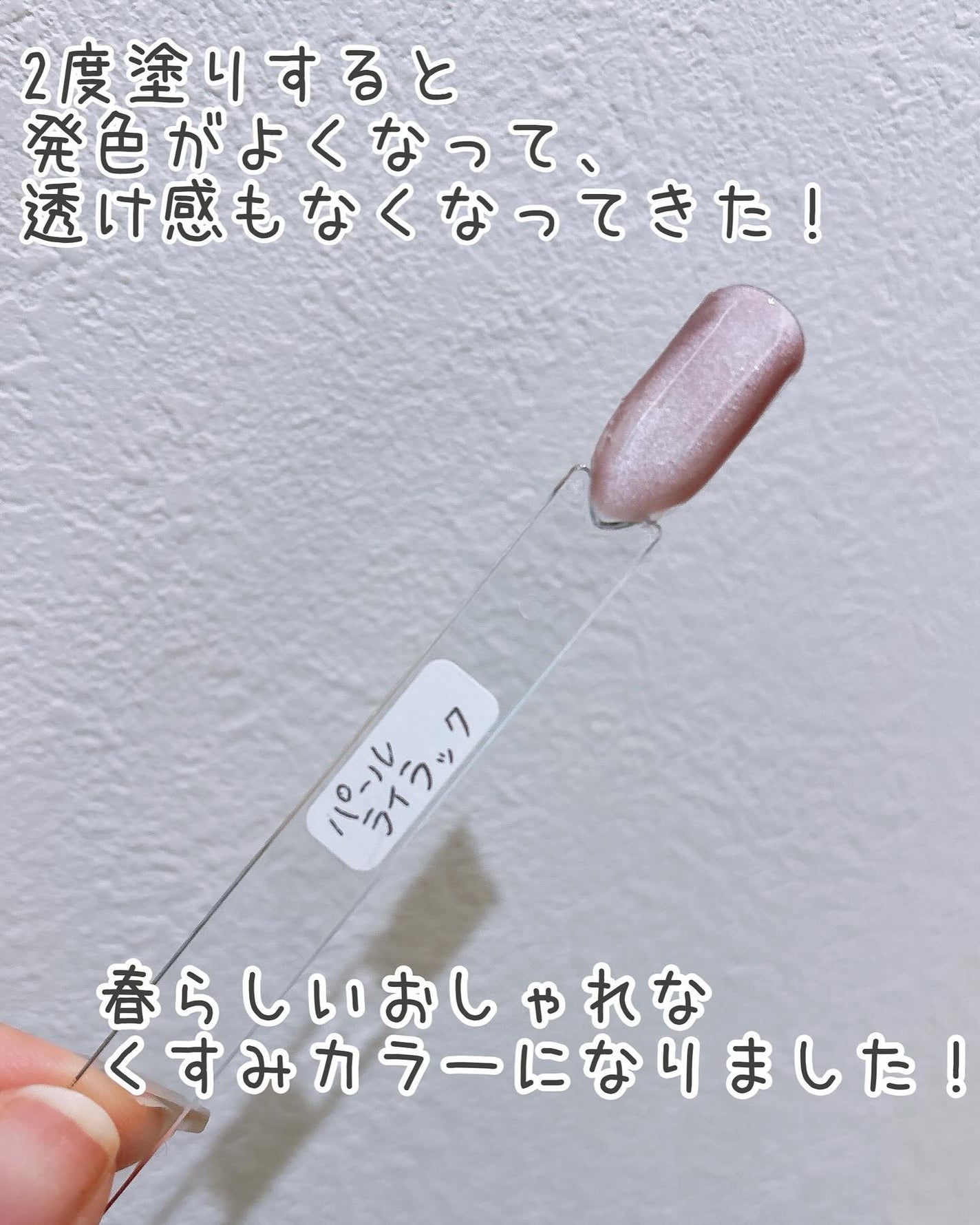 Ls-little pearls nude パルP マグアートジェル|parkikoiの口コミ - キャンドゥのマグネットネイルの新色は、春ら by ちなつ☆貼るだけネイル!(混合肌) | LIPS