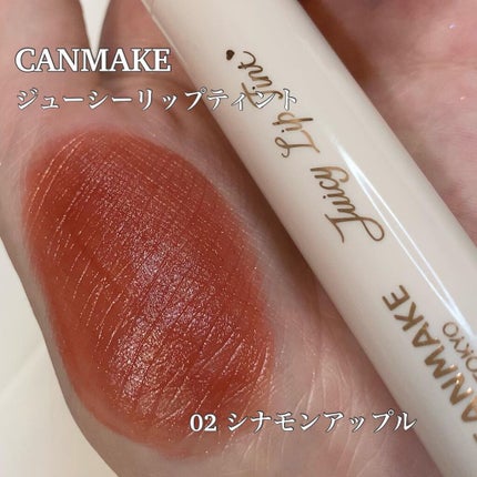 ジューシーリップティント/キャンメイク/口紅を使ったクチコミ(2枚目)