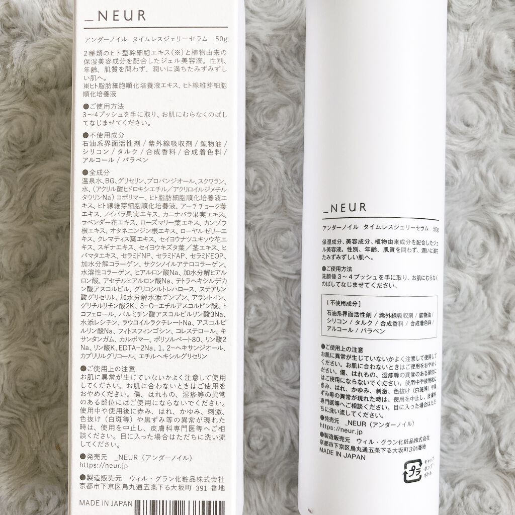 タイムレスジェリーセラム/アンダーノイル/美容液を使ったクチコミ（3枚目）