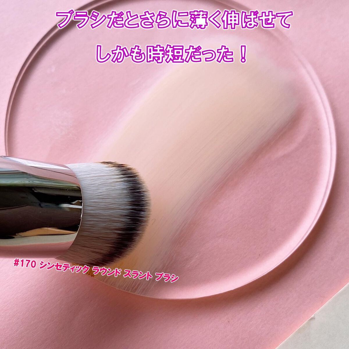 スタジオフィックス フルイッド SPF 15/M・A・C/リキッドファンデーションを使ったクチコミ(5枚目)