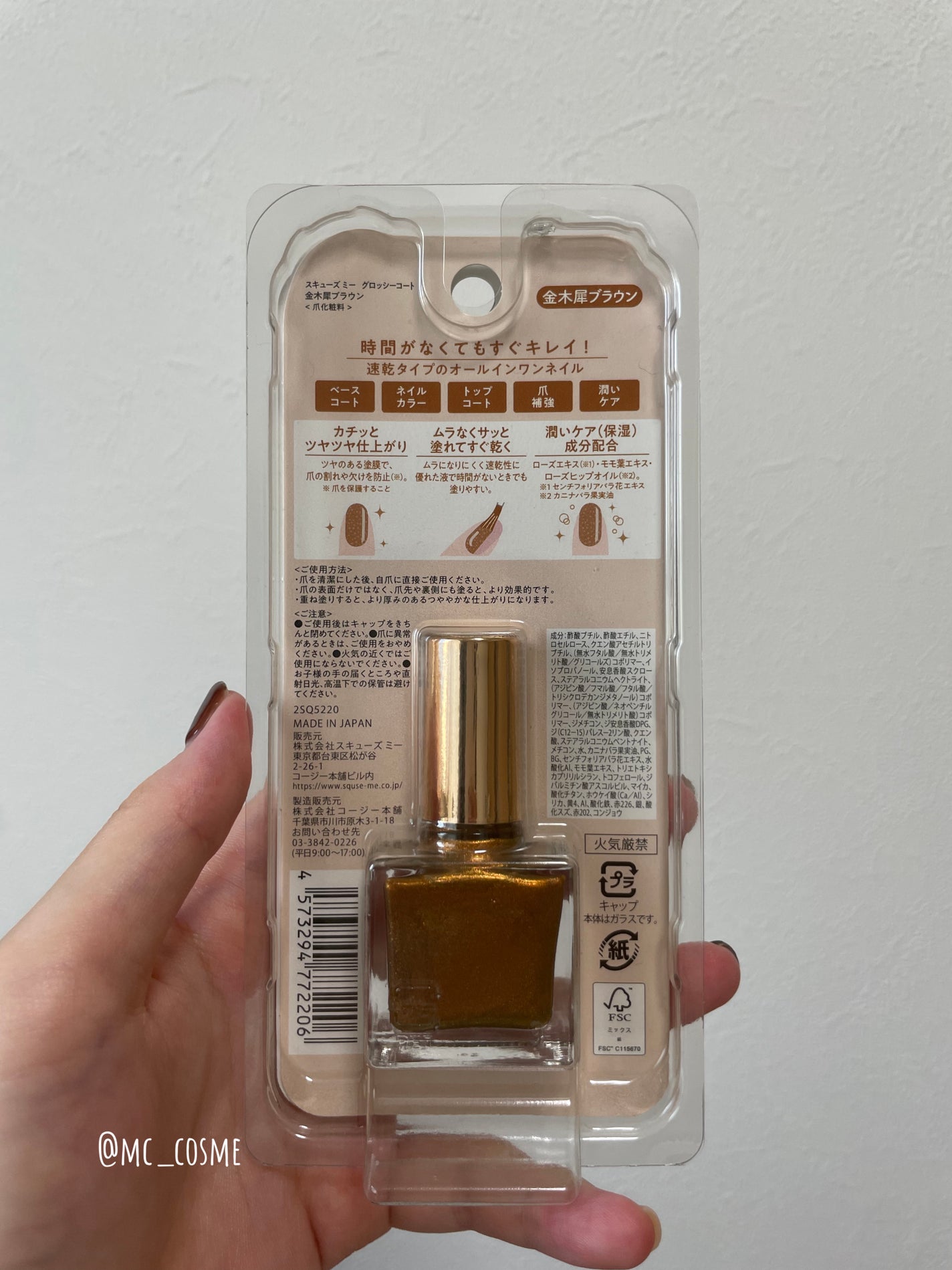 グロッシーコート/スキューズミー/オールインワンネイルを使ったクチコミ(3枚目)