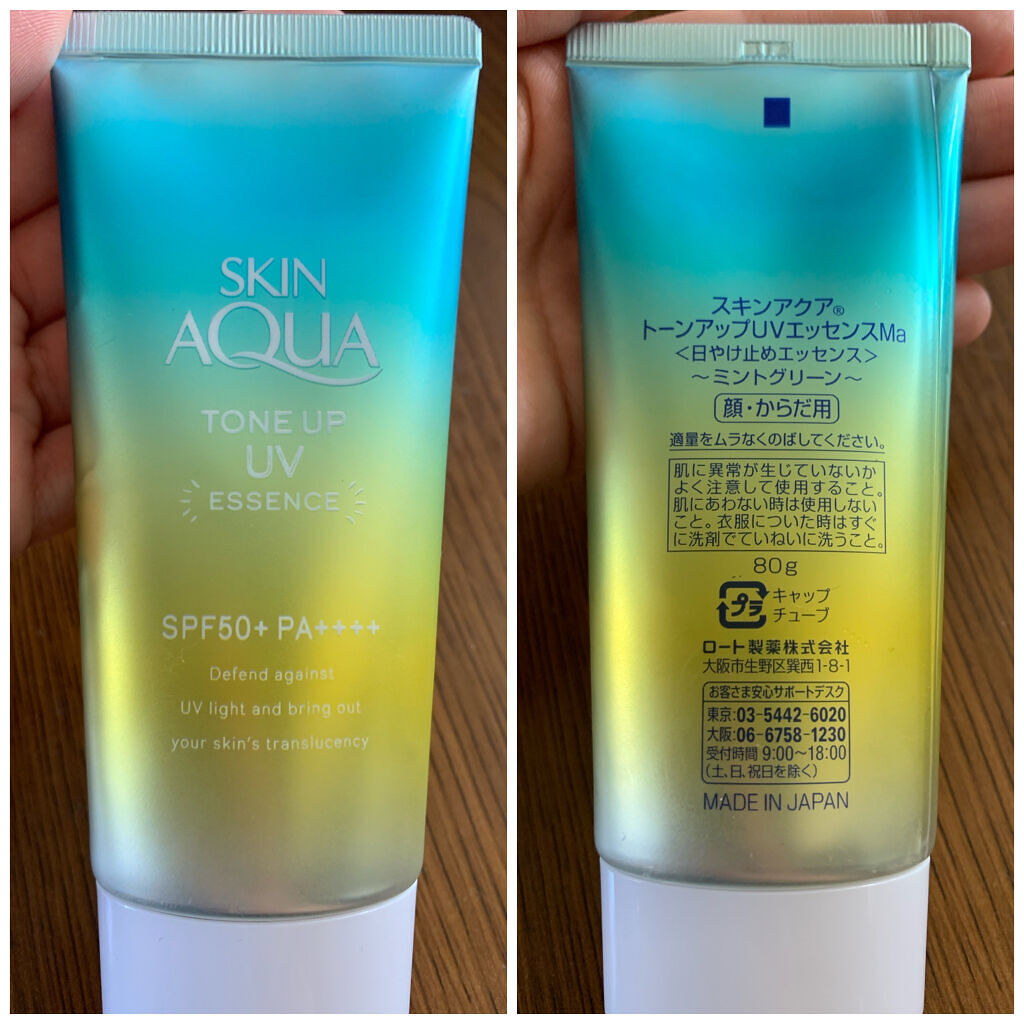 スキンアクア トーンアップUVエッセンス/スキンアクア/日焼け止めクリームを使ったクチコミ（1枚目）
