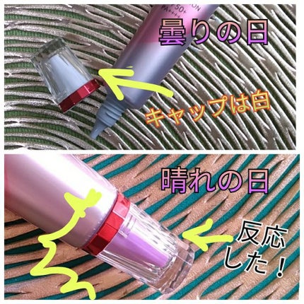 D-UVクリア ホワイトソリューション/アスタリフト/日焼け止めクリームを使ったクチコミ(1枚目)