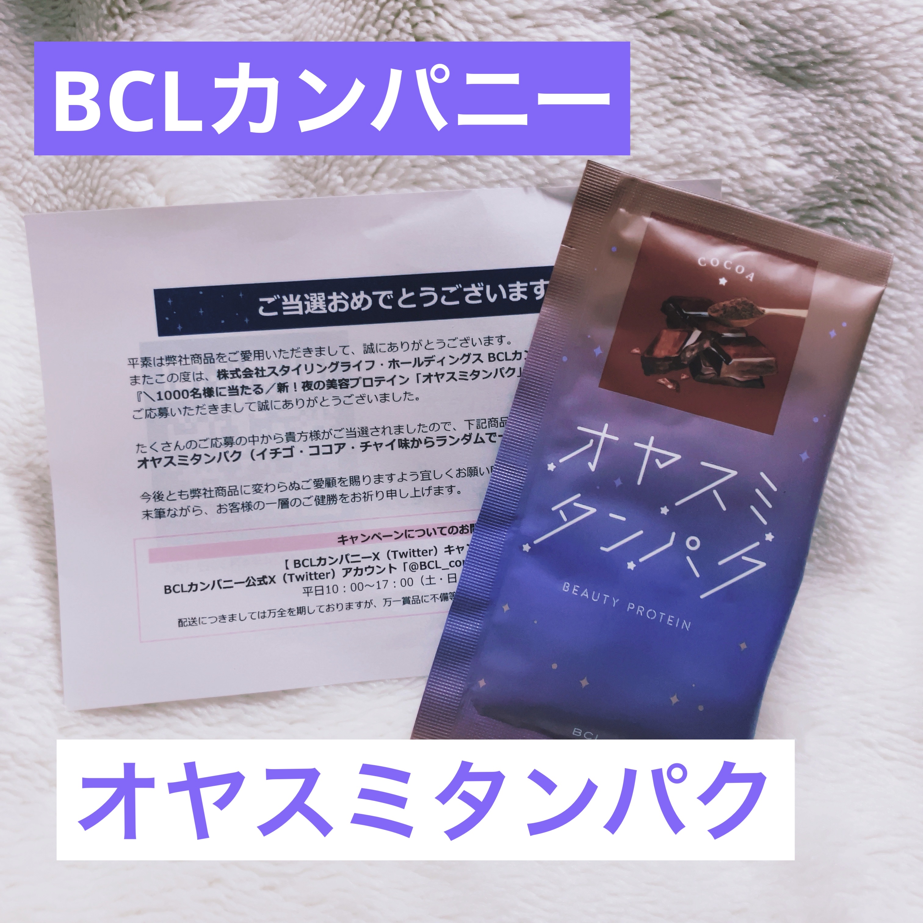 オヤスミタンパク ココア味/オヤスミタンパク/その他プロテインを使ったクチコミ（1枚目）