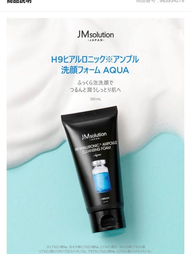メイクも落とせる洗顔フォーム ヒアルロニック/JMsolution JAPAN/洗顔フォームを使ったクチコミ（3枚目）