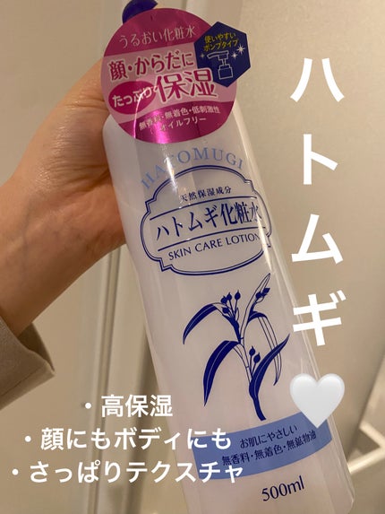 ハトムギ化粧水/KUMANO COSMETICS/化粧水を使ったクチコミ(1枚目)