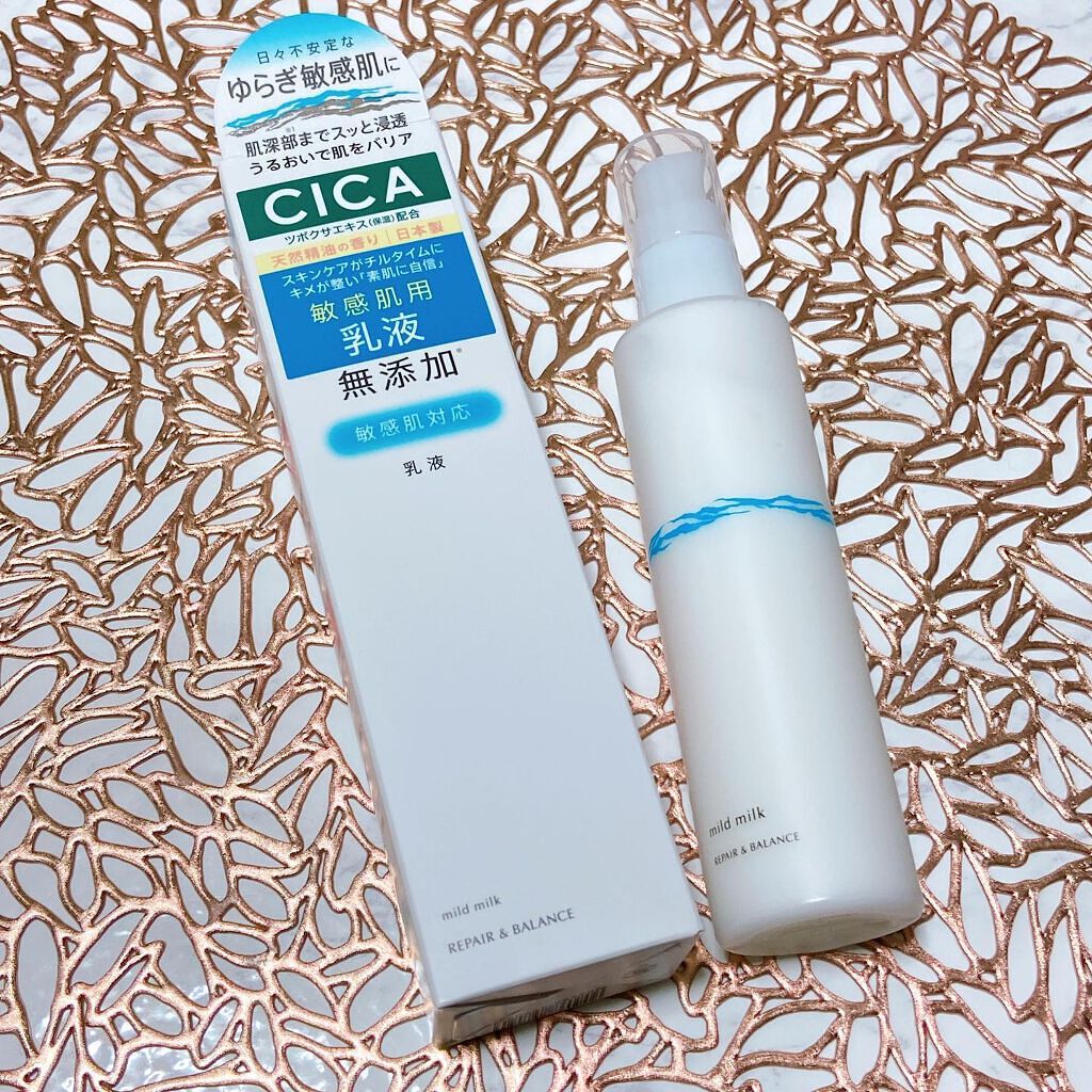 リペア＆バランス マイルドミルク/Repair&Balance/乳液を使ったクチコミ（1枚目）