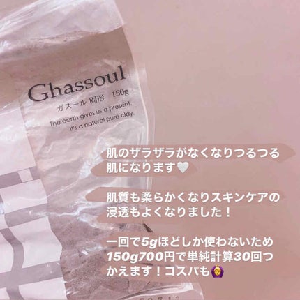 ガスール固形/ナイアード/洗顔フォームを使ったクチコミ(2枚目)