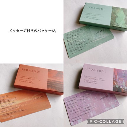 イロアソビ 6色アイパレット/iroasobi/アイシャドウパレットを使ったクチコミ(2枚目)