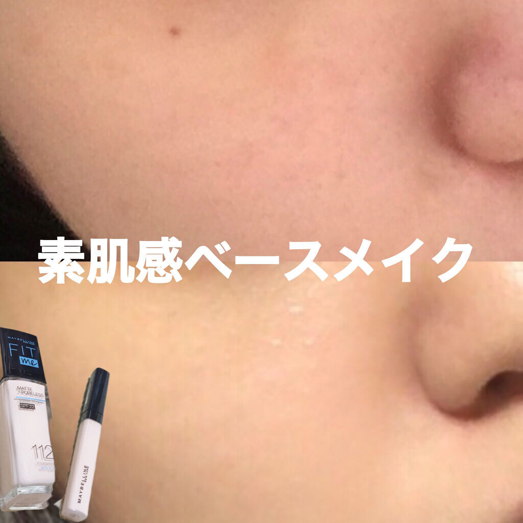 フィットミー コンシーラー/MAYBELLINE NEW YORK/リキッドコンシーラーを使ったクチコミ（1枚目）