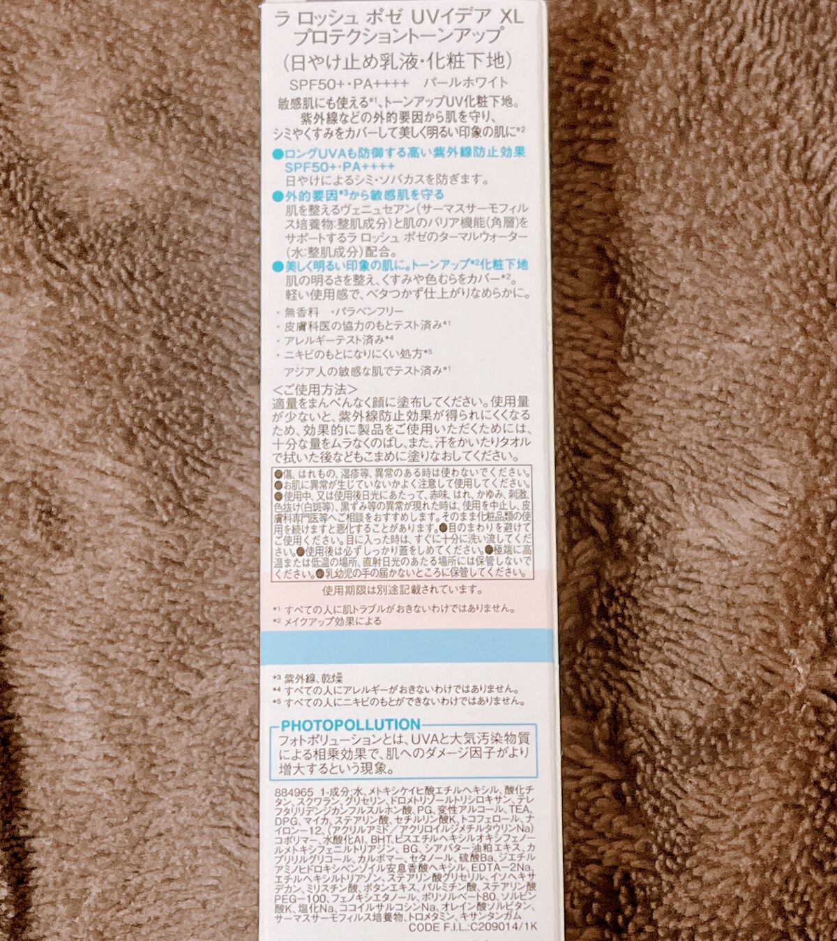 UVイデア XL プロテクショントーンアップ ローズ/ラ ロッシュ ポゼ/日焼け止めクリームを使ったクチコミ（2枚目）