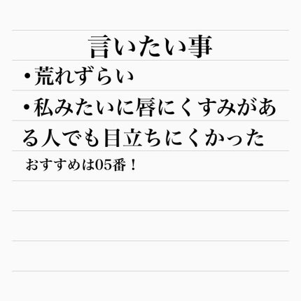 スーパーマットリップ&チークマッド/INTO U/口紅を使ったクチコミ(7枚目)