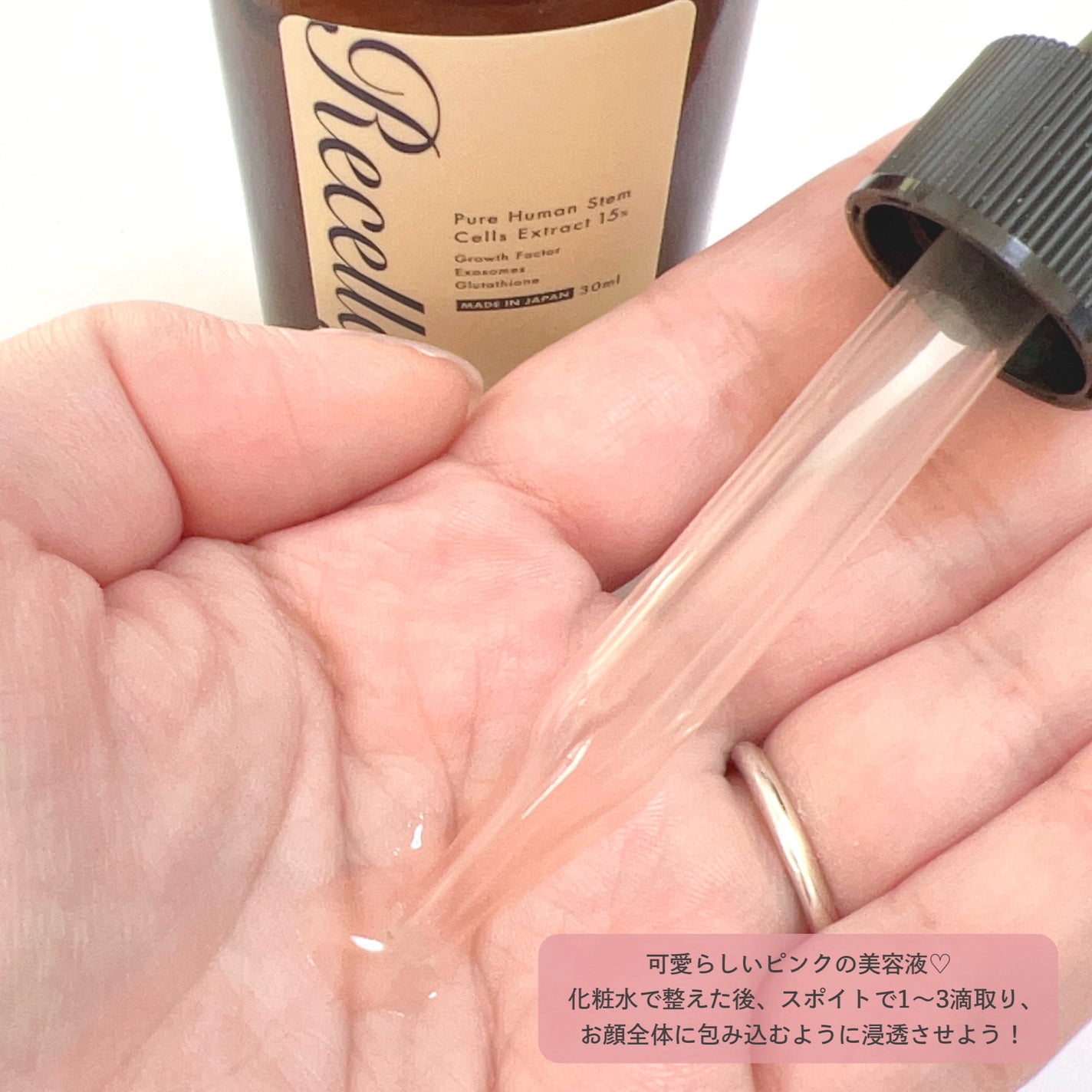 リセラージュ 美容液 /Recellage/美容液を使ったクチコミ(4枚目)