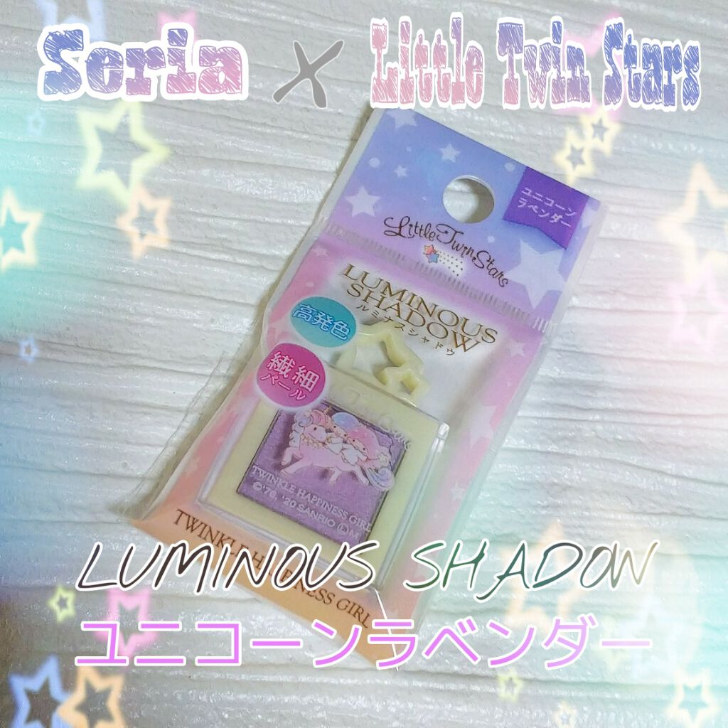 TWINKLE HAPPINESS GIRL/セリア/スティックアイシャドウを使ったクチコミ(1枚目)