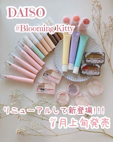 Blooming Kitty アイブロウパレット/DAISO/パウダーアイブロウを使ったクチコミ（1枚目）