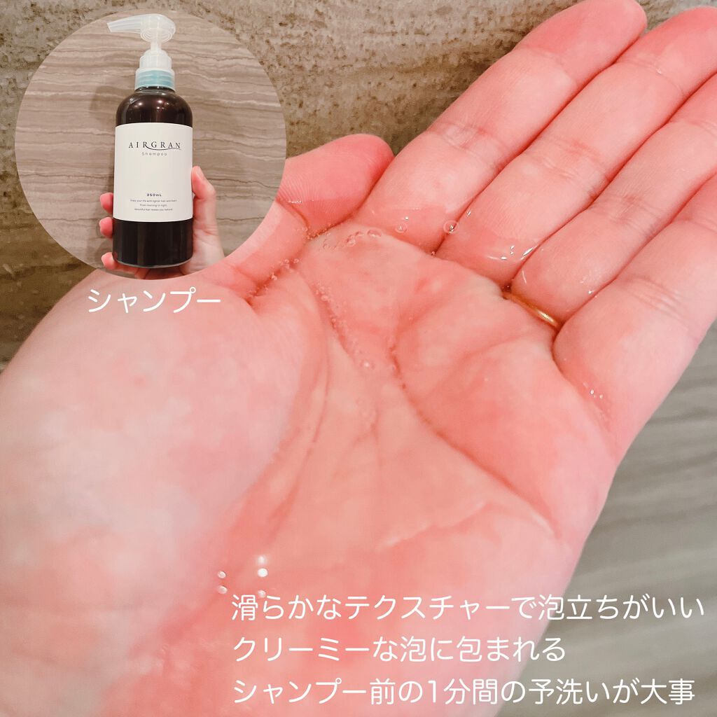 ナチュラルストレートシャンプー&トリートメント/AIRGRAN/市販シャンプーを使ったクチコミ(3枚目)