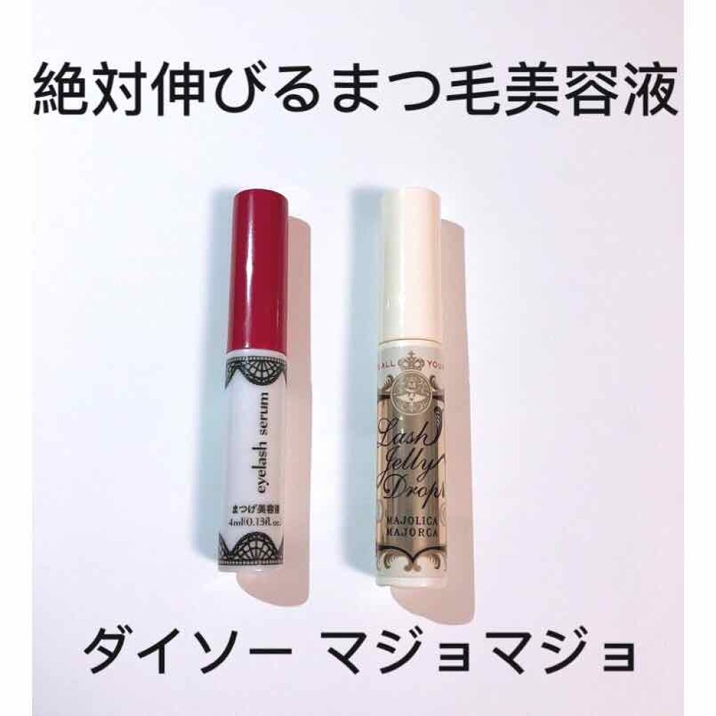 アイラッシュセラム〈まつげ美容液〉/DAISO/美容液を使ったクチコミ（2枚目）
