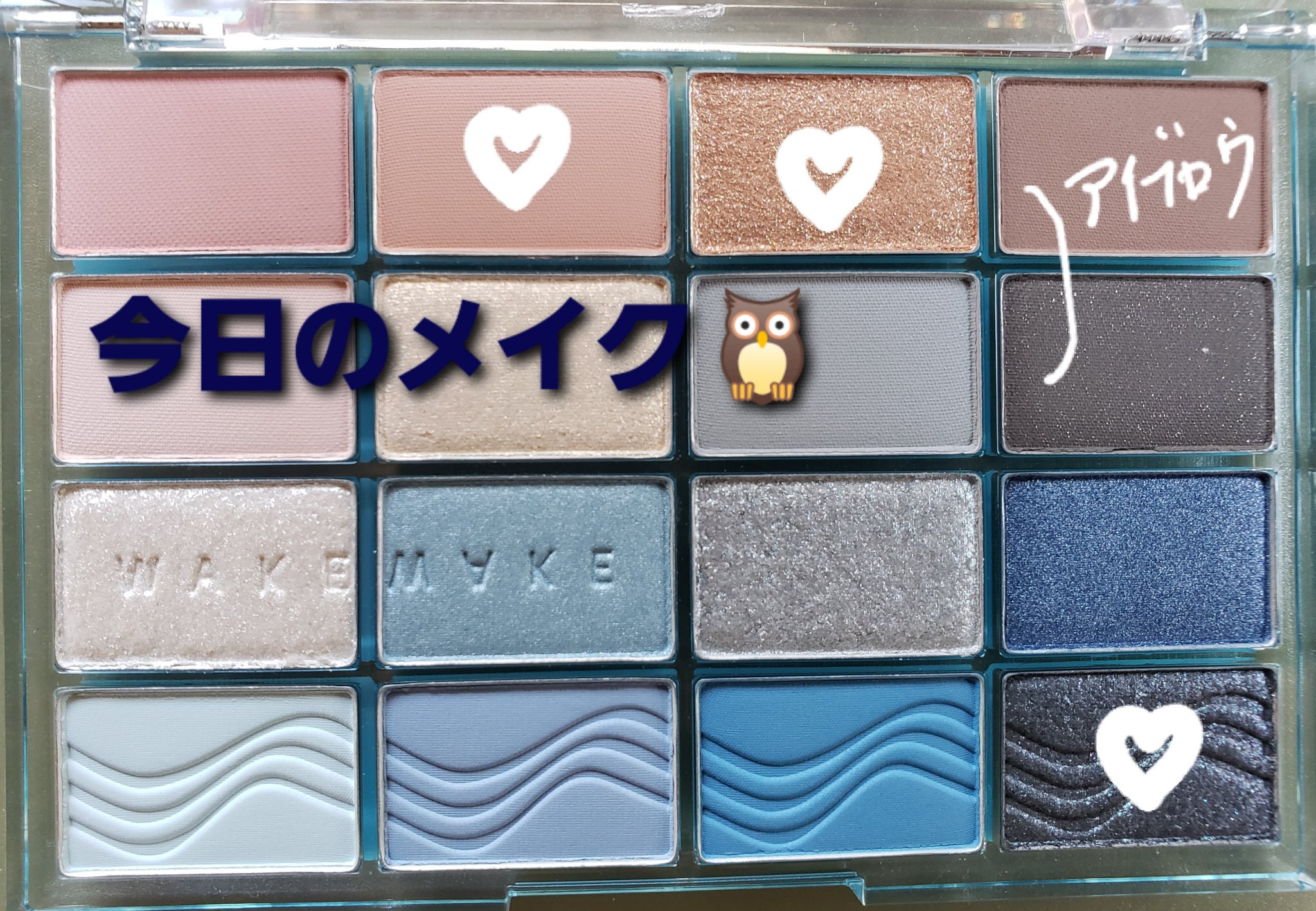 ソフトブラーリングアイパレット/wakemake/アイシャドウパレットを使ったクチコミ（1枚目）