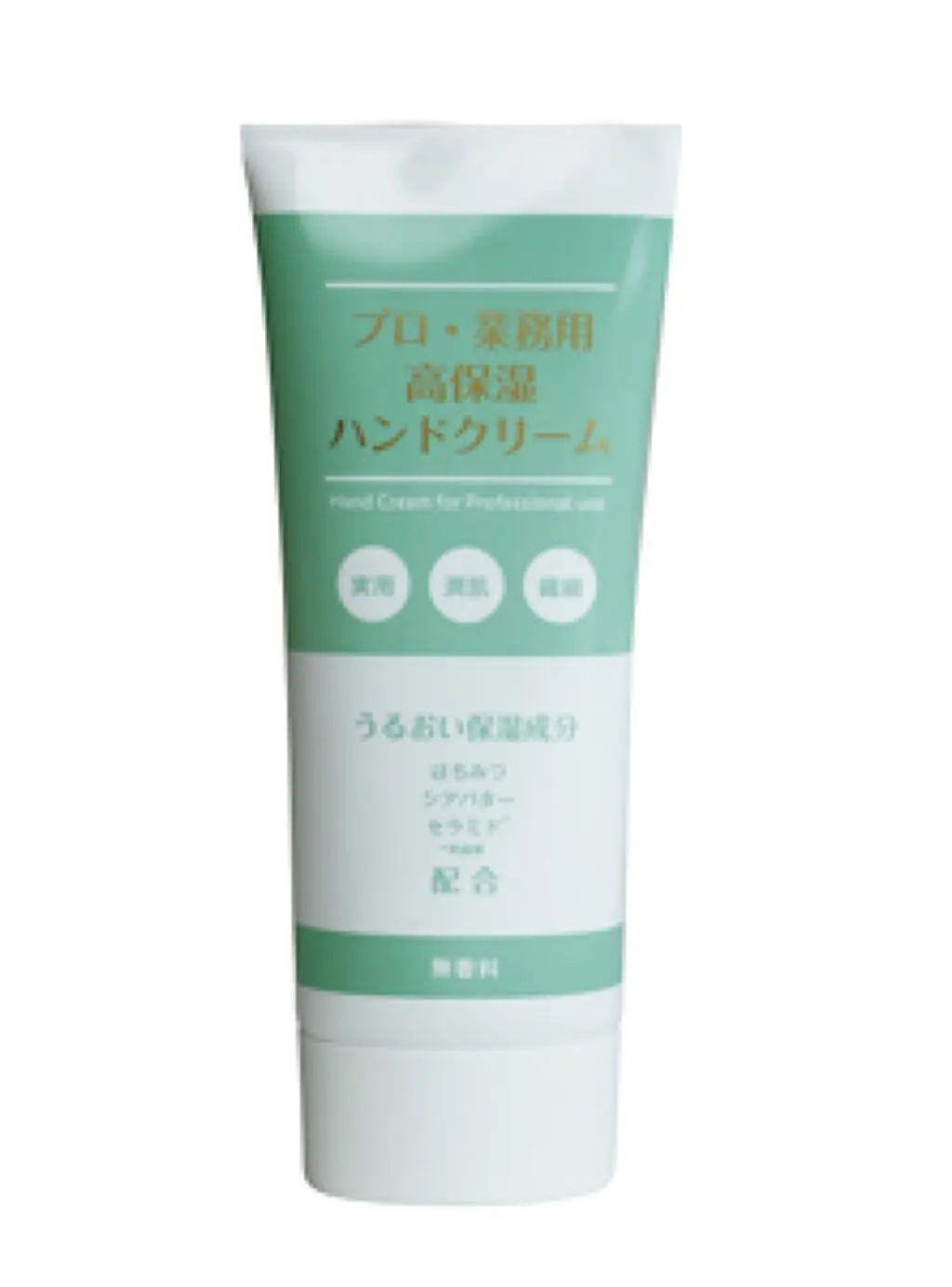 プロ・業務用 高保湿ハンドクリーム 無香料 / プロ・業務用