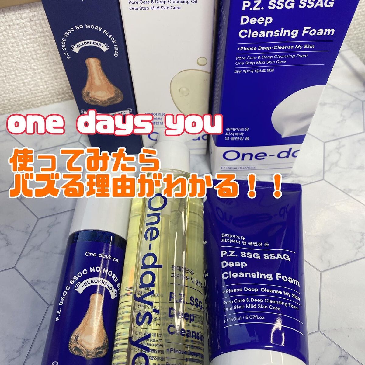 ワンデイズユー ディープクレンジグオイル/One-day's you/オイルクレンジングを使ったクチコミ(1枚目)