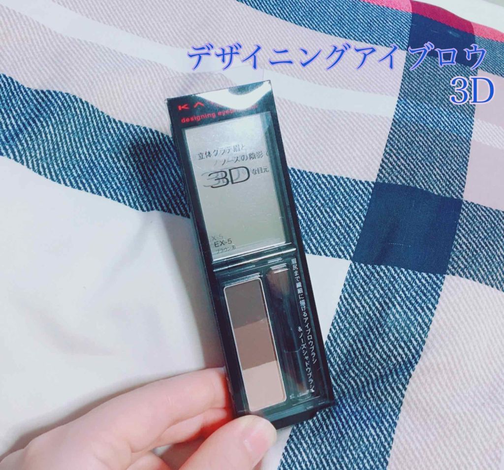 デザイニングアイブロウN/KATE/パウダーアイブロウを使ったクチコミ(1枚目)