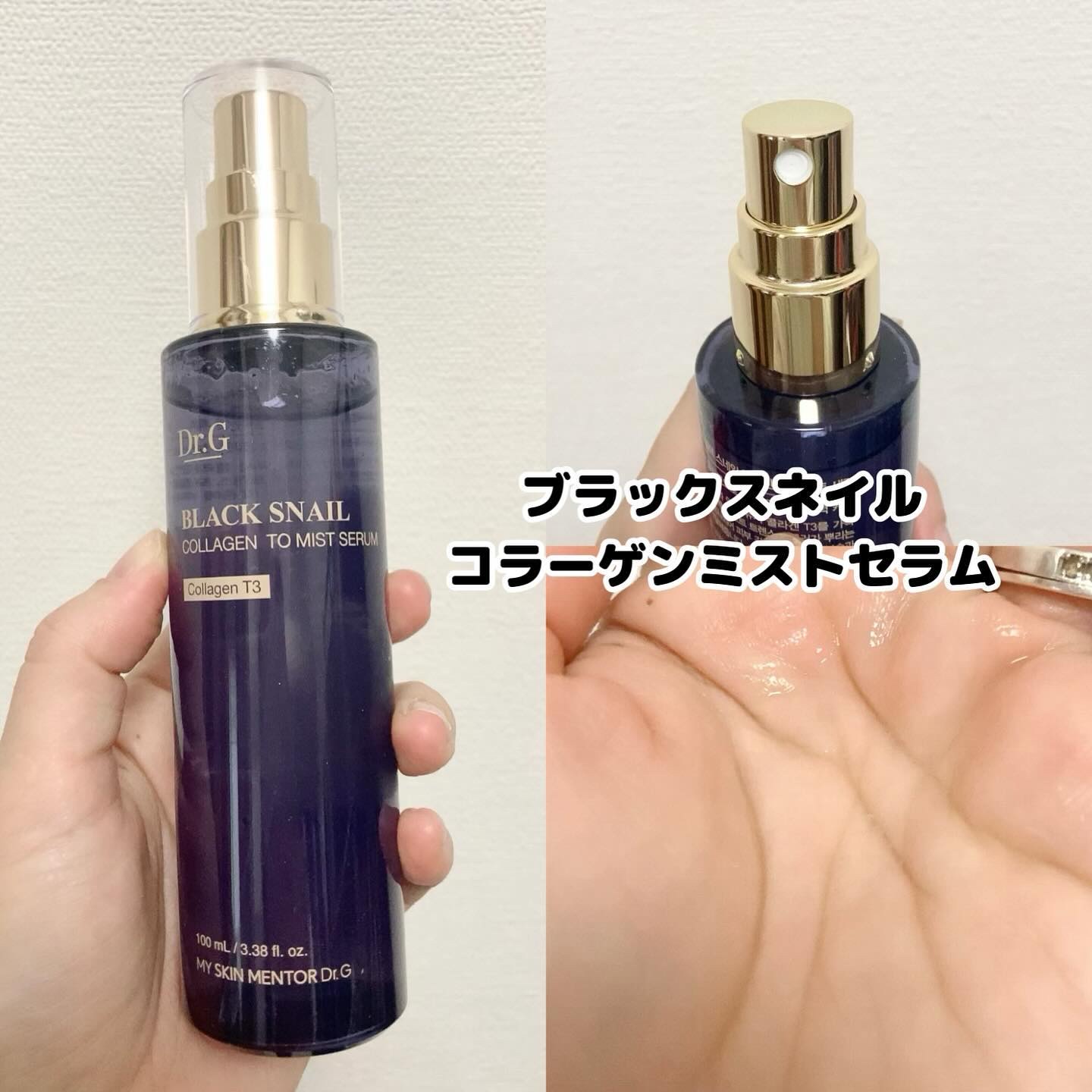 ドクタージー ブラックスネイル コラーゲンミスト/Dr.G/ミスト状化粧水を使ったクチコミ（2枚目）