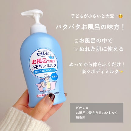 お風呂で使う うるおいミルク 無香料/ビオレu/ボディミルクを使ったクチコミ(2枚目)