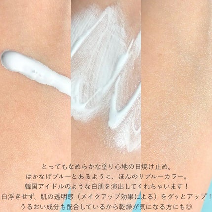 スキンアクア トーンアップUVエッセンス/スキンアクア/日焼け止めクリームを使ったクチコミ(3枚目)