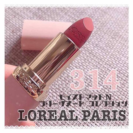 カラーリッシュモイストマットN/ロレアル パリ/口紅を使ったクチコミ(1枚目)