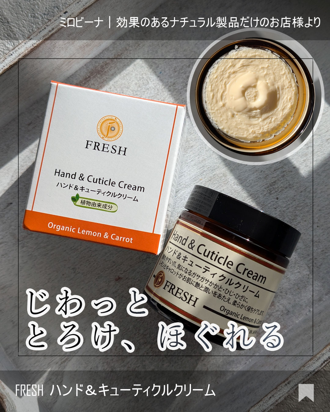 ハンド＆キューティクルクリーム/コーラル・ムーン/ハンドクリームを使ったクチコミ（1枚目）