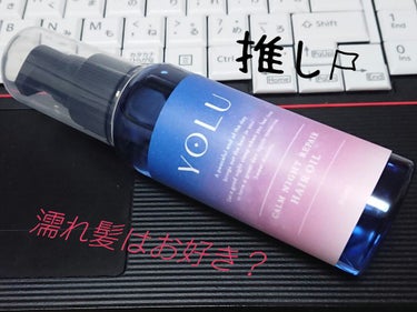 .*･ﾟ　.ﾟ･*.YOLU カームナイトリペアヘアオイル.*･ﾟ　.ﾟ･*.

ベルガモット＆カシスの香り

夜用のナイトリペアヘアオイルなのですが、
私は昼間に髪にツヤを出したくて購入しました。

