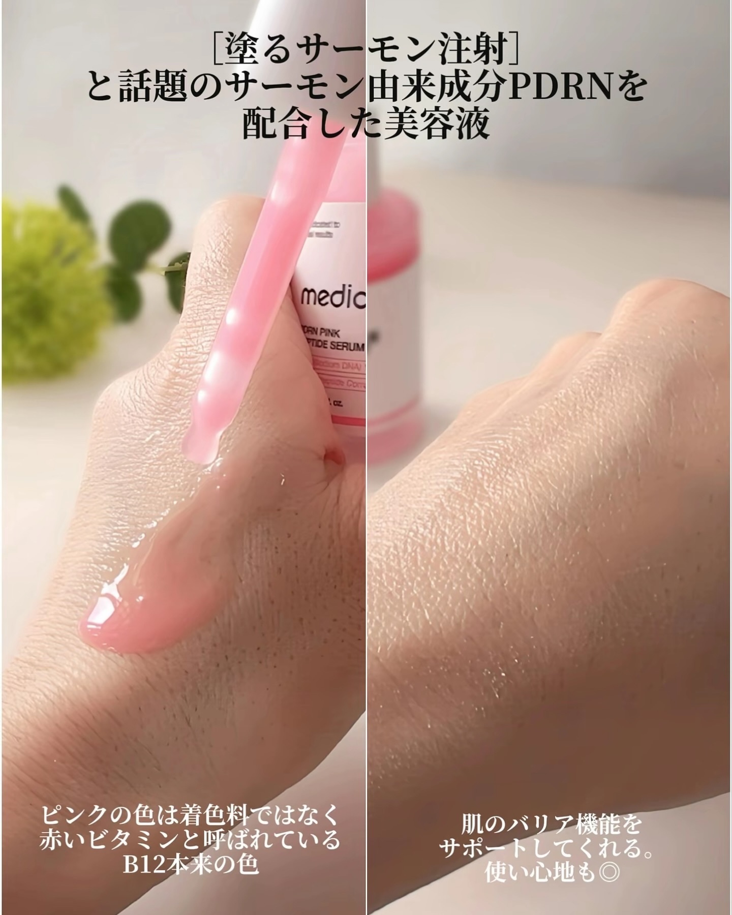 PDRNピンクアンプル PDRN 10,000ppm配合/MEDICUBE/美容液を使ったクチコミ（3枚目）