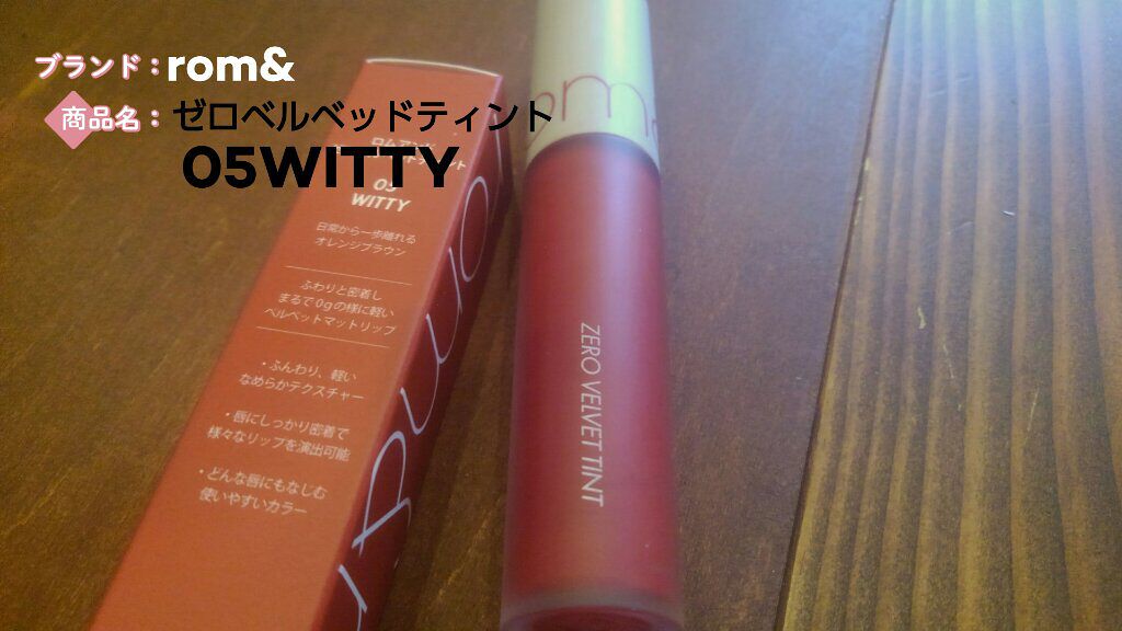 リップエッセンス/無印良品/リップケアを使ったクチコミ（1枚目）