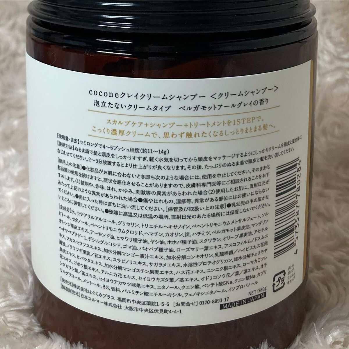 ちゃんぶぅ 投稿ある方フォロバします💕 on LIPS 「ココネ クレイクリームシャンプー初回1980円だったと思う。も..」(3枚目)